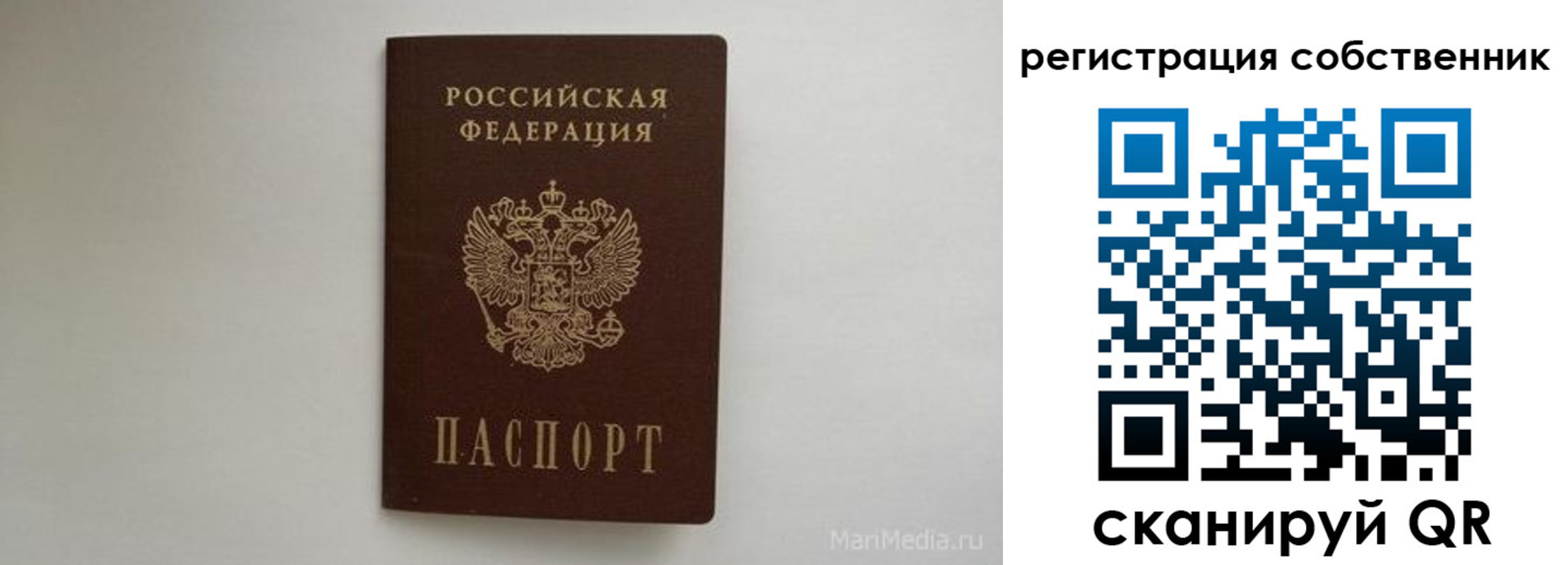 прописка паспорт в Архангельской области