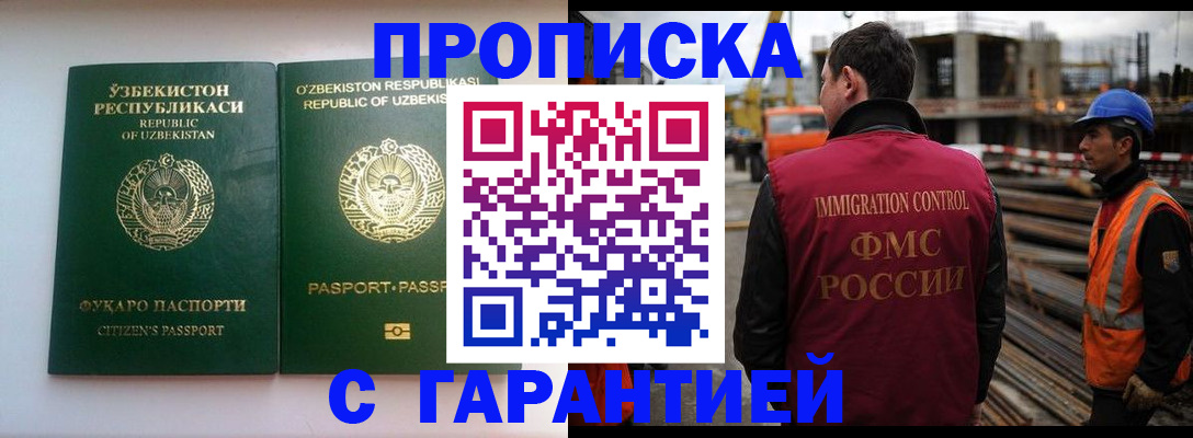 миграционный учет в Архангельской области