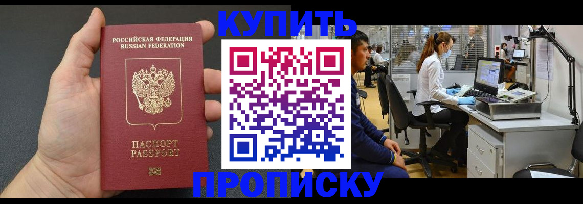 прописка ребенка в Архангельской области