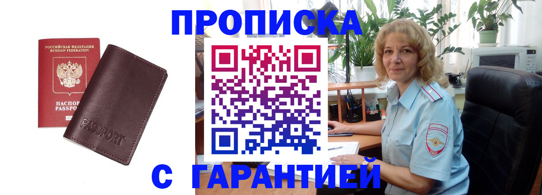 пропишу в квартире в Архангельской области