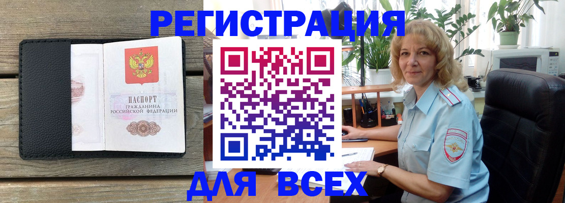 временная регистрация в Архангельской области