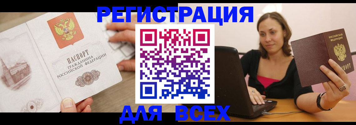временная регистрация собственник в Архангельской области