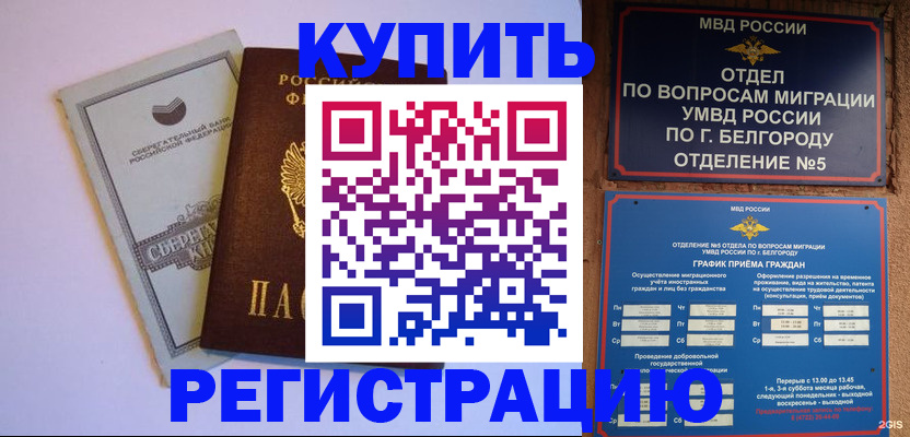 прописка гарантия в Архангельской области