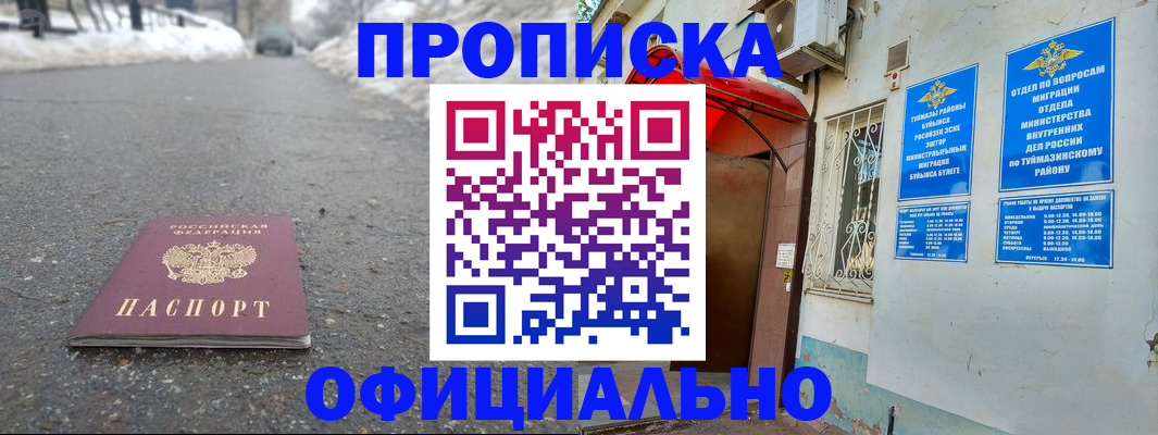 прописка иностранных граждан в Архангельской области