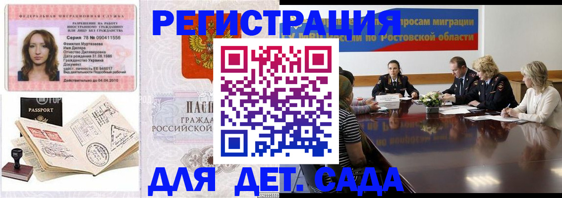 прописка для школы в Архангельской области