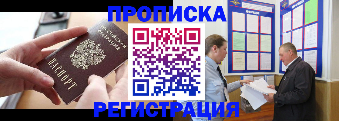 временная регистрация для всех в Архангельской области